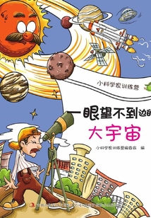 一眼望不到邊的大宇宙