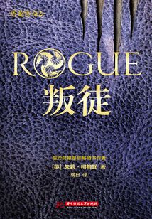 塔龍傳奇2:叛徒