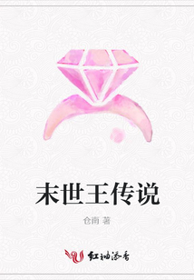 末世王传说