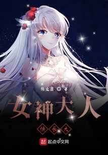 女神大人快長大