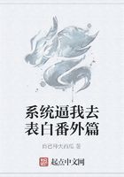 系統逼我去表白番外篇在線閱讀
