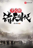 全民的諸天時代在線閱讀