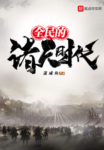 全民的诸天时代