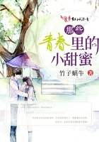 那些青春里的小甜蜜在線閱讀