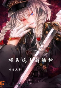 雄1連之新的神