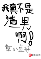 我真不是暖男啊在线阅读