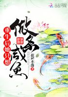 重生后她只想做條咸魚在線閱讀