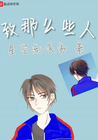 致那么些人在線閱讀