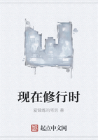 現在修行時在線閱讀