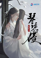 琴瑟債在線閱讀