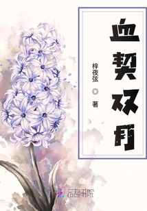 血契雙月