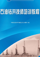 石油钻井技师培训教程