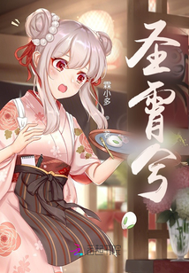 圣霄令