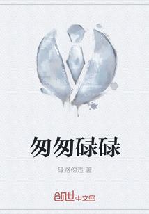 匆匆碌碌