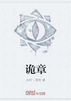 詭章在線閱讀