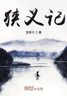 行俠仗義記