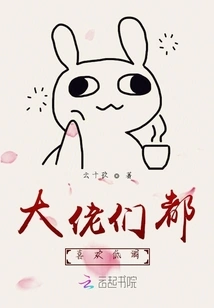 Big Guys Like to Keep a Low Profile