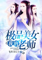 我的极品美女老师在线阅读
