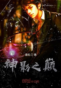 神影之巔