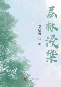 層林浸染