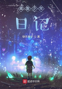 青春少年日記