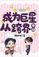 成为巨星从跨界开始