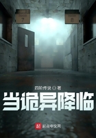當詭異降臨在線閱讀