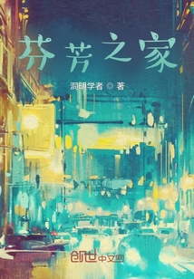 芬芳之家