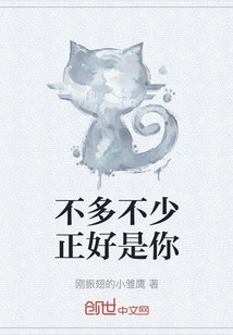 No More, No Less, Just You