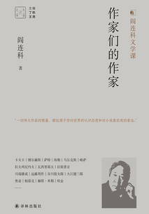 作家们的作家(大家读大家·第四辑)