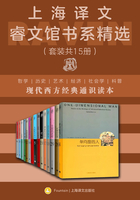 上海译文睿文馆书系精选（套装共15册）在线阅读