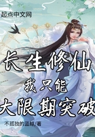長生修仙，我只能大限期突破在線閱讀