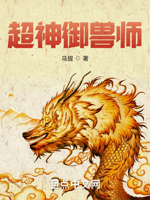 超神御獸師