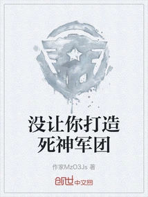 I Didn't Let You Build the Death Army