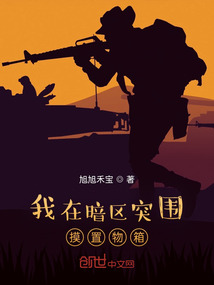 我在突圍摸置物箱