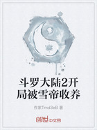 斗罗大陆2开局被雪帝收养在线阅读