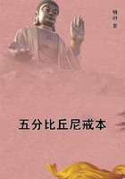 五分比丘尼戒本在線閱讀