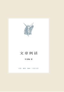 文章例話