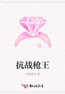 抗戰槍王