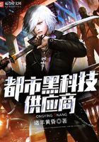 都市黑科技供应商