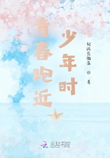 青春走進(jìn)少年時(shí)
