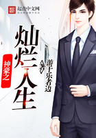 神豪之灿烂人生在线阅读