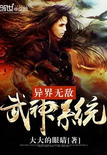 Invincible God of War System from Another World