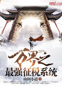 The Most Powerful Taxation System in All Worlds