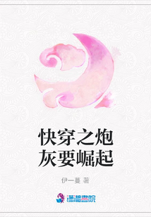 快穿之炮灰要崛起
