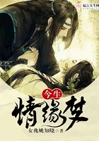 今生情緣夢在線閱讀