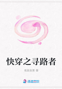 快穿之尋路者