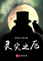 靈災之厄在線閱讀