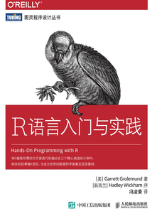 R語言入門與實踐