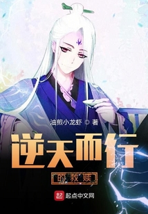 天逆龙神